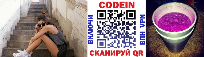 Купить  Бирск  Кодеиновый сироп Lean напиток Lean (лин) 