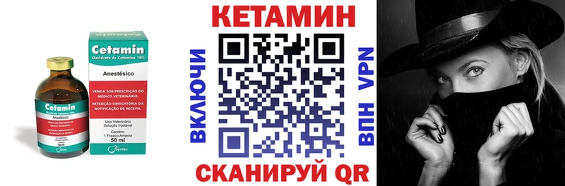 Кетамин VHQ  Купить где  Бирск 