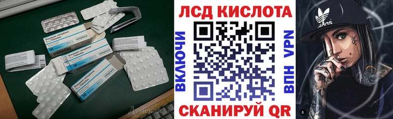 LSD-25 экстази кислота  Купить  Бирск 