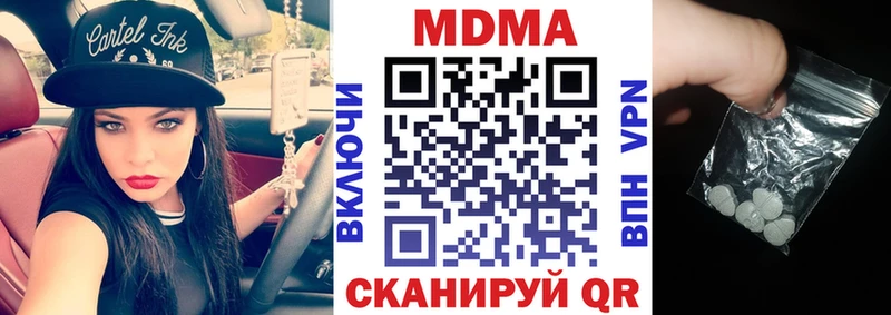 Купить  Бирск  MDMA кристаллы 