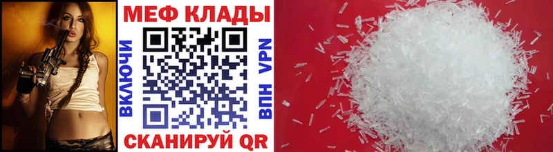 Купить закладки Бирск МЕФ мука