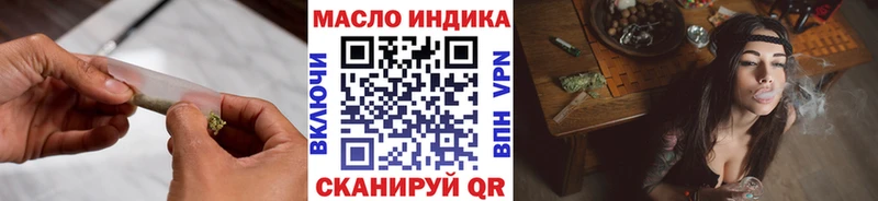 ТГК вейп  Купить закладки  Бирск 